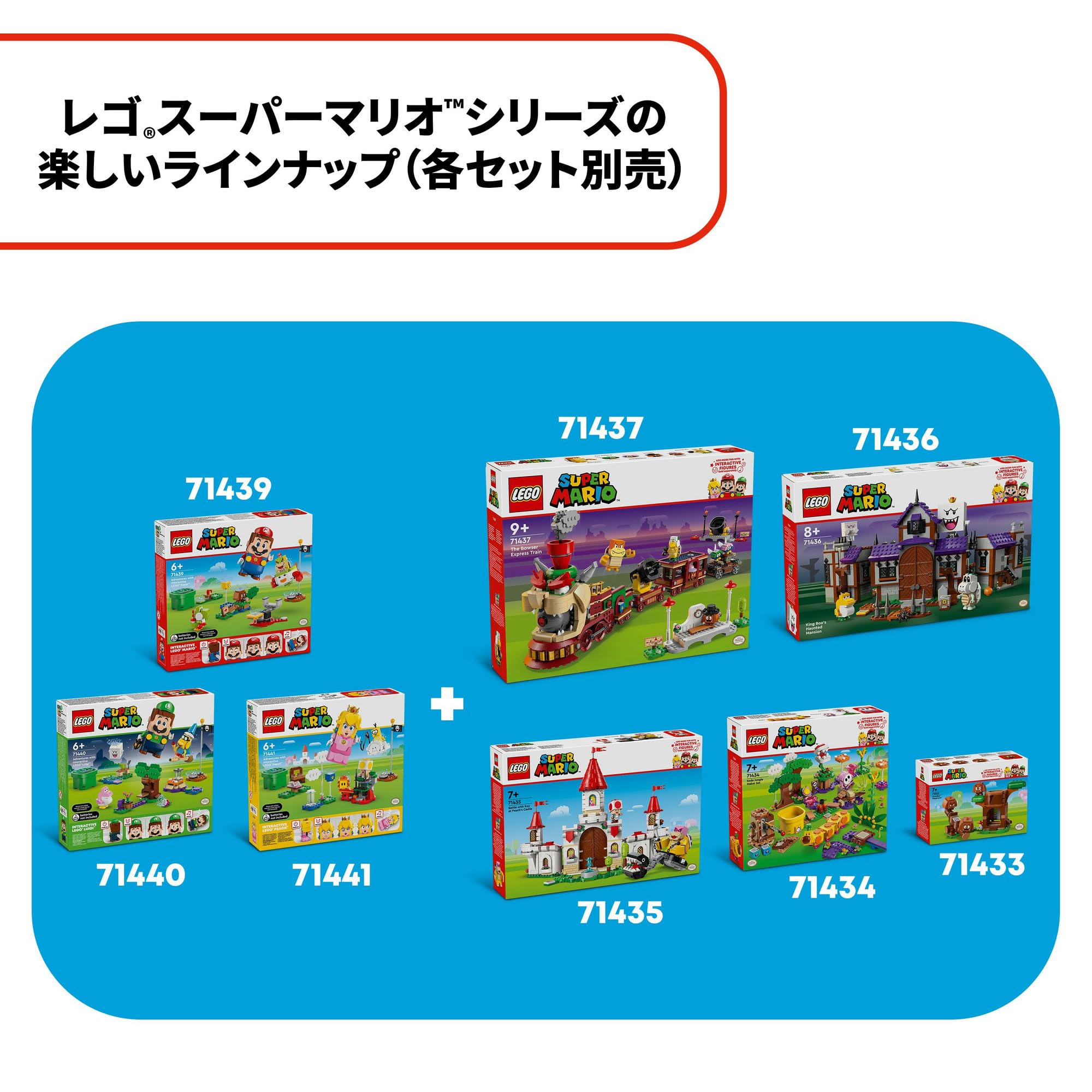スーパーマリオ (R)マリオ と ぼうけん！ おもちゃ 玩具 クリスマスプレゼント プレゼント ブロック 男の子 女の子 子供 5歳 6歳 7歳 8歳 小学生 知育 人気