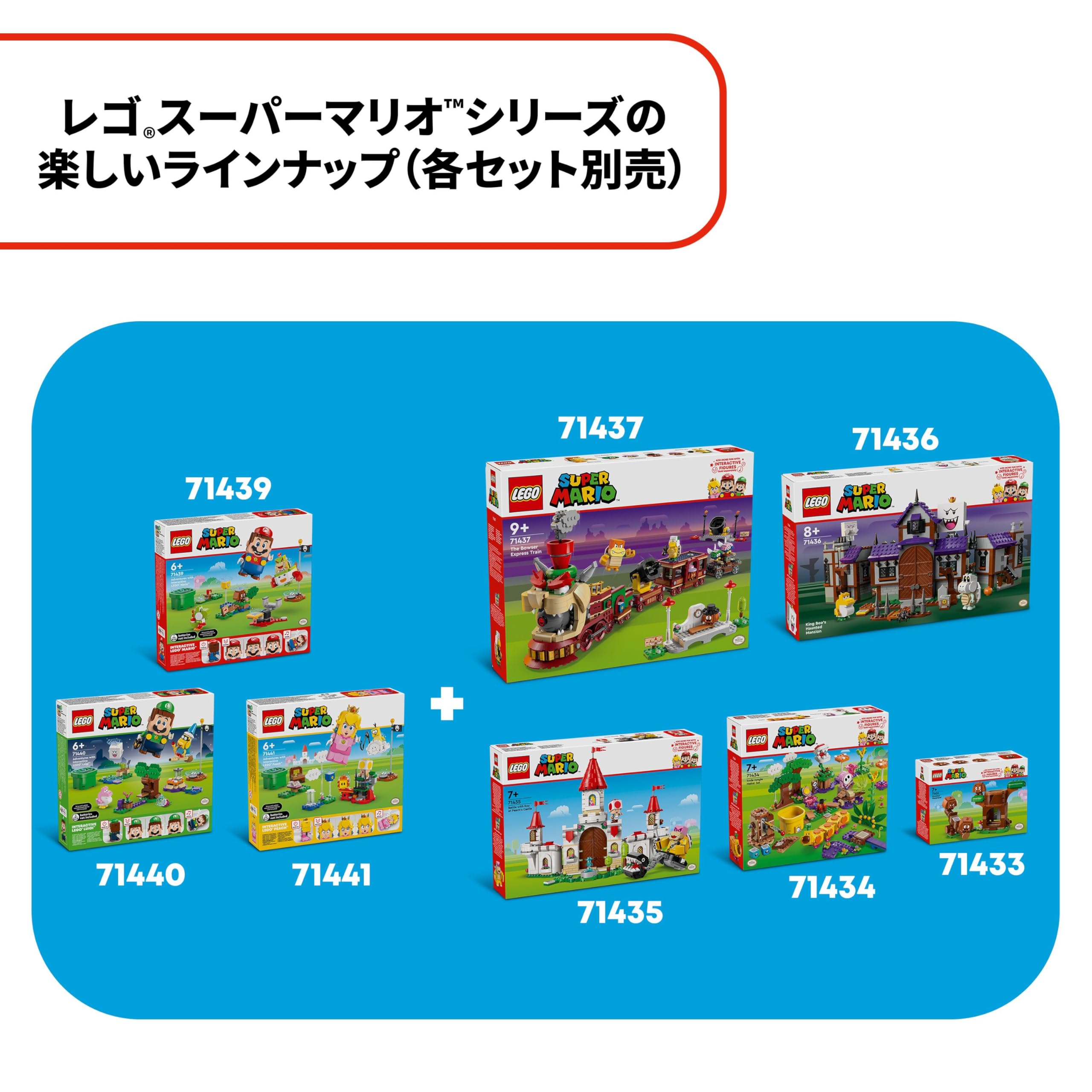 スーパーマリオ (R)マリオ と ぼうけん！ おもちゃ 玩具 クリスマスプレゼント プレゼント ブロック 男の子 女の子 子供 5歳 6歳 7歳 8歳 小学生 知育 人気