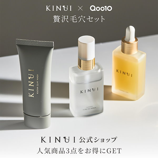 【期間限定価格】KINUI　タマヌピュアオイルセラム ピーリング 美容液　3本 KINUI キヌユイ タマヌピュアオイルセラム【公式】ピーリング