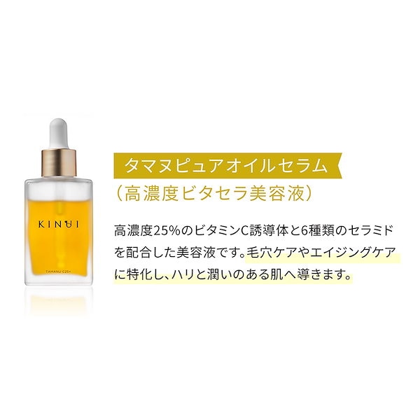 KINUI タマヌオイルセラム・クチャクレイマスク・クチャクレイ