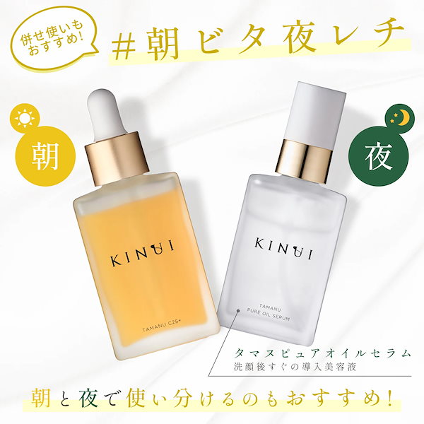 Qoo10] KINUI 贅沢毛穴ケアセット タマヌピュアオイルセ
