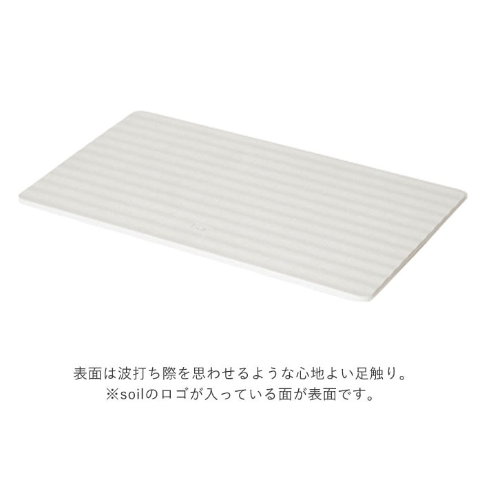 バスマット 珪藻土 soil 通販 速乾 おしゃれ 軽量 軽い 洗面所 マット お風呂 浴室 シンプ バスマット 珪藻土 soil 通販 速乾 おしゃれ 軽量 軽い 洗面所 マット お風呂 浴室 シンプ