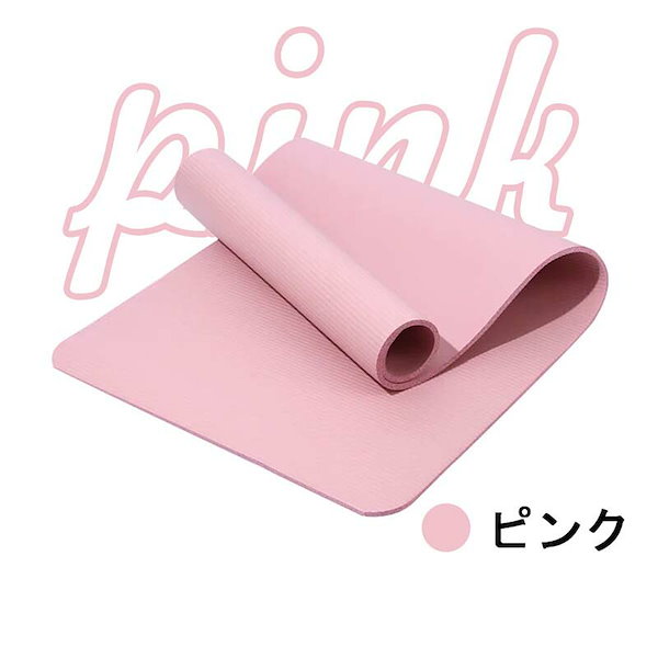 Qoo10] 出血大サービス ヨガマット大きめ ビッグ