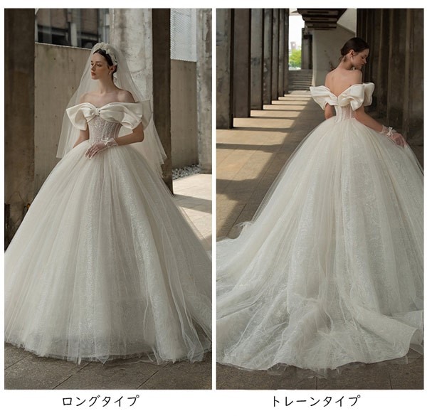 花嫁 ウェディングドレス オフショルダー 袖あり トレーンドレス Aライン 白ドレス ワンピース プリンセス 結婚式 二次会 披露宴 前撮り 後撮り 撮影用 フォトウェディング 小さいサイズ ロング