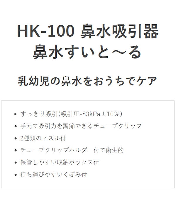 Qoo10] ドリテック 鼻水吸引器 電動 鼻水すいと