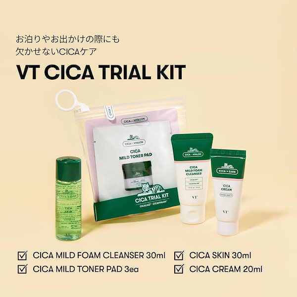 Qoo10] VTコスメティックス VTCOSMETICS(ブイティコスメテ