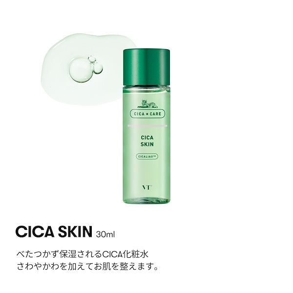 Qoo10] VTコスメティックス VTCOSMETICS(ブイティコスメテ