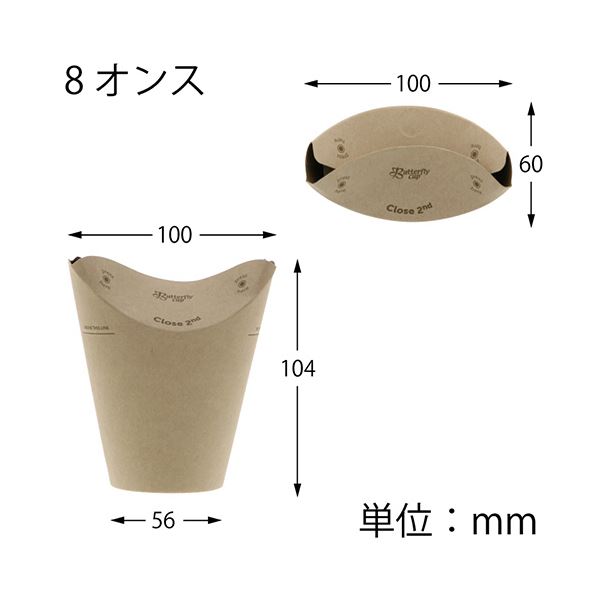シモジマHEIKO 紙コップ バタフライカップ 8オンス シングル 未晒無地 #0045352281セット（800個：40個×20パック）