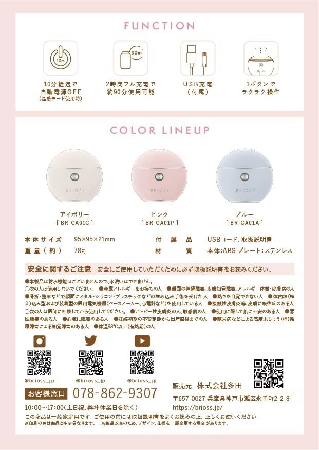 チャームリフト ブルー