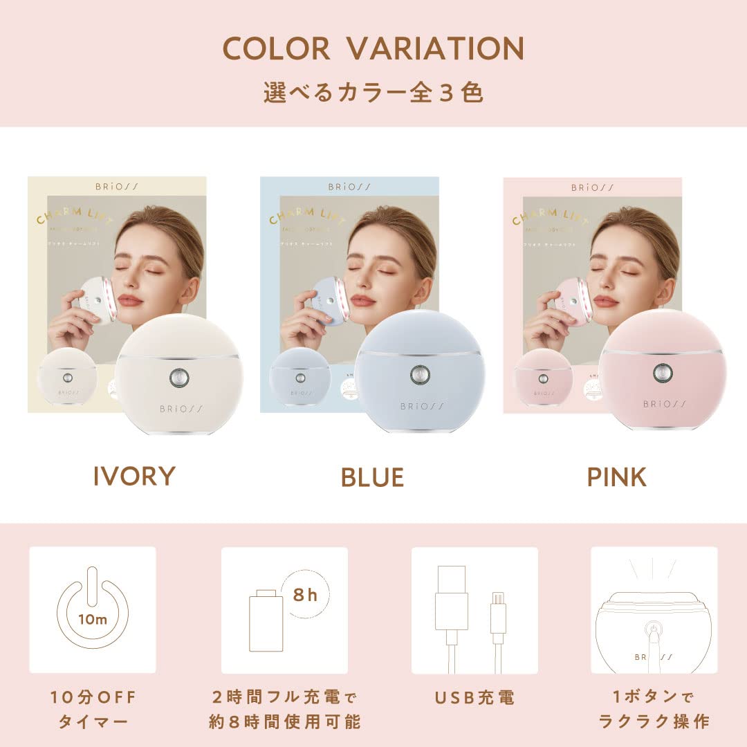 チャームリフト ブルー