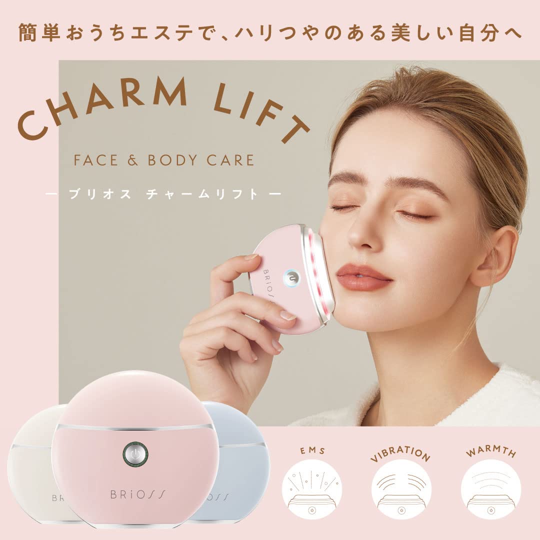 チャームリフト ブルー