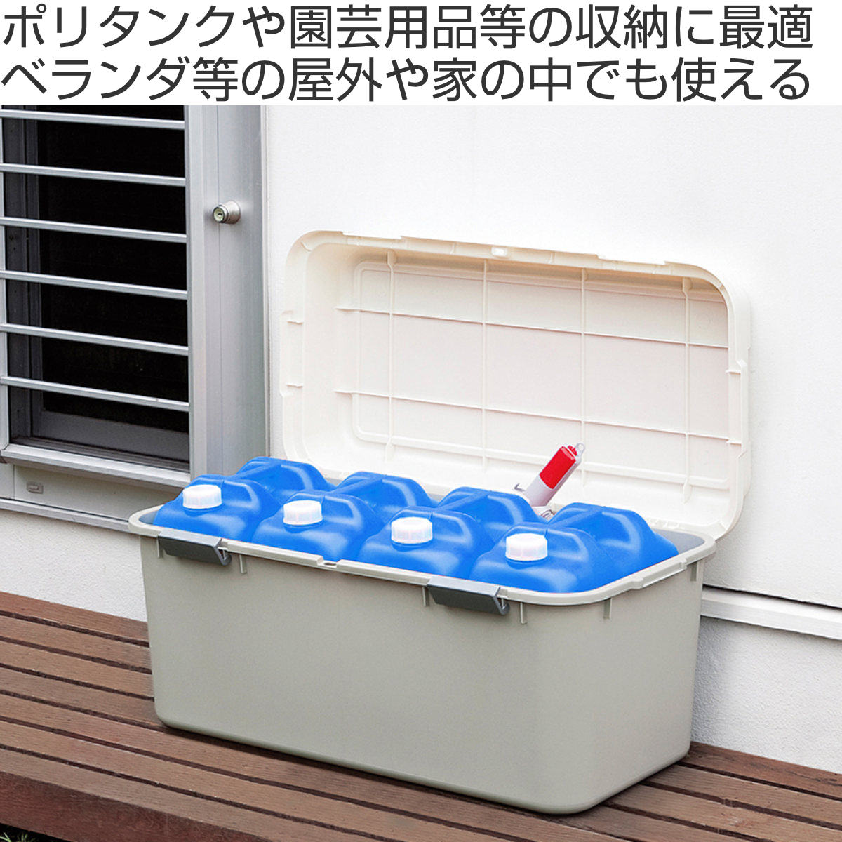 ガーデン収納 収納ボックス 大容量 コンテナボックス ホームボックス 880 ストッカー コンテナ ボックス 収納ケース フタ付き プラスチック 屋外 持ち運び ポリタンク 園芸用品 101L
