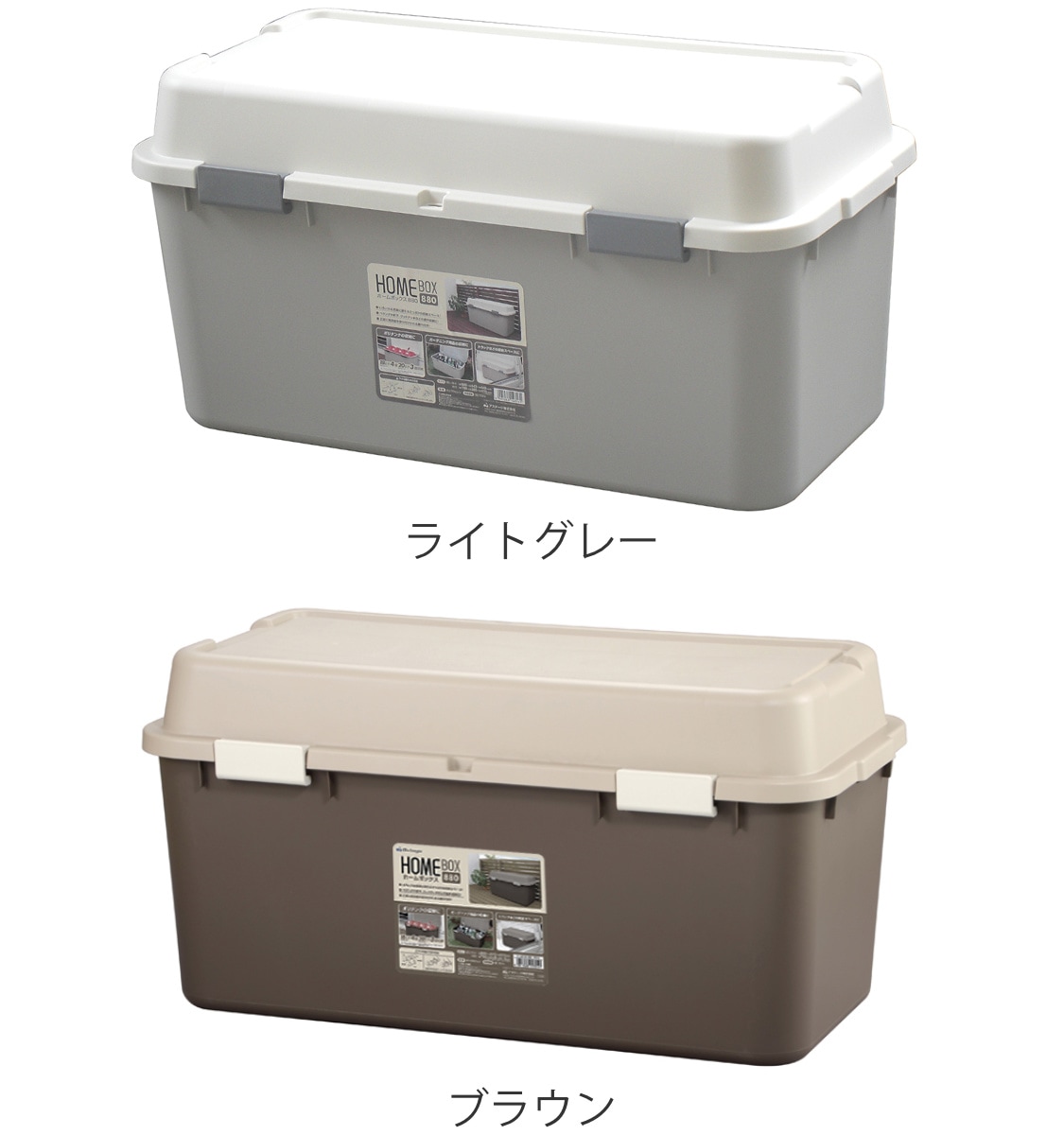 ガーデン収納 収納ボックス 大容量 コンテナボックス ホームボックス 880 ストッカー コンテナ ボックス 収納ケース フタ付き プラスチック 屋外 持ち運び ポリタンク 園芸用品 101L