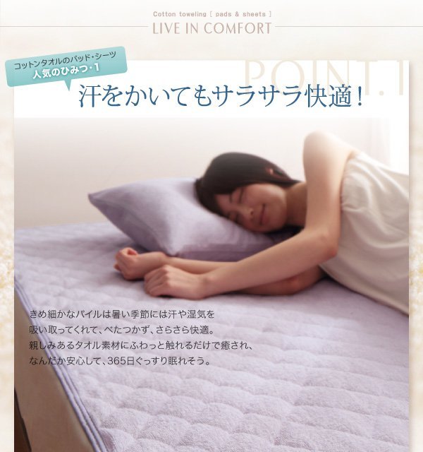 ボックスシーツ(パッド一体型) キング 夏用 綿100% コットンタオル生地 ベッドカバー