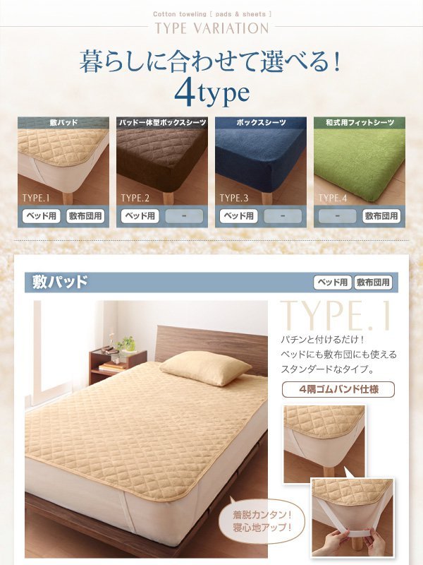 ボックスシーツ(パッド一体型) キング 夏用 綿100% コットンタオル生地 ベッドカバー