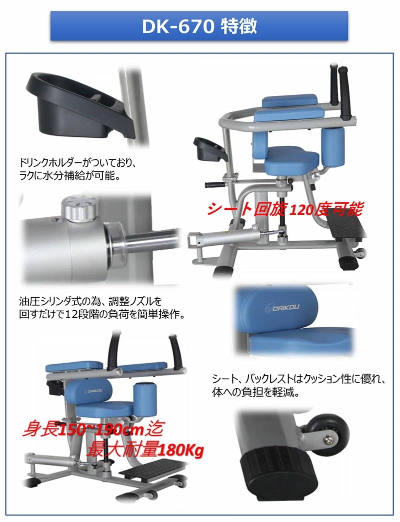 DAIKOU 準業務用 油圧GYMマシン ロータリートルソー DK-670 トレーニングマシン 体幹 体幹筋 ウエスト わき腹 ひねり リハビリ フ DAIKOU 準業務用 油圧GYMマシン ロータリートルソー DK-670 トレーニングマシン 体幹 体幹筋 ウエスト わき腹 ひねり リハビリ フ