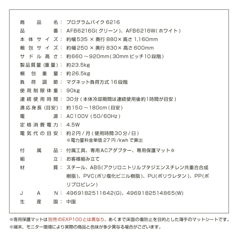 プログラムバイク6216 AFB6216 大型宅配商品