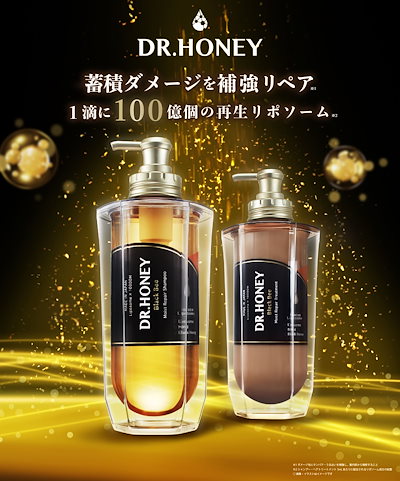 Qoo10] DR.HONEY トリプルセット Black Bee / : ヘア