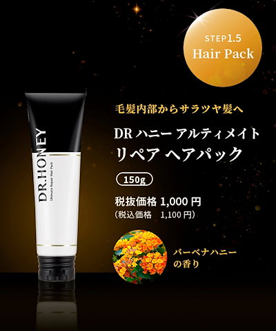 Qoo10] DR.HONEY トリプルセット Black Bee / : ヘア