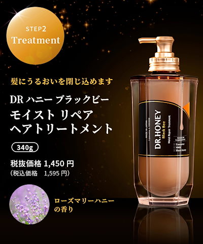 ドクターハニー ホワイトビー バランスリペア トリプルセット 4箱まとめ売り Qoo10] DR.HONEY トリプルセット Black Bee / : ヘア