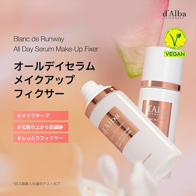 Qoo10] ダルバ 【再入荷】【メイク崩れ防止】オールデイセ