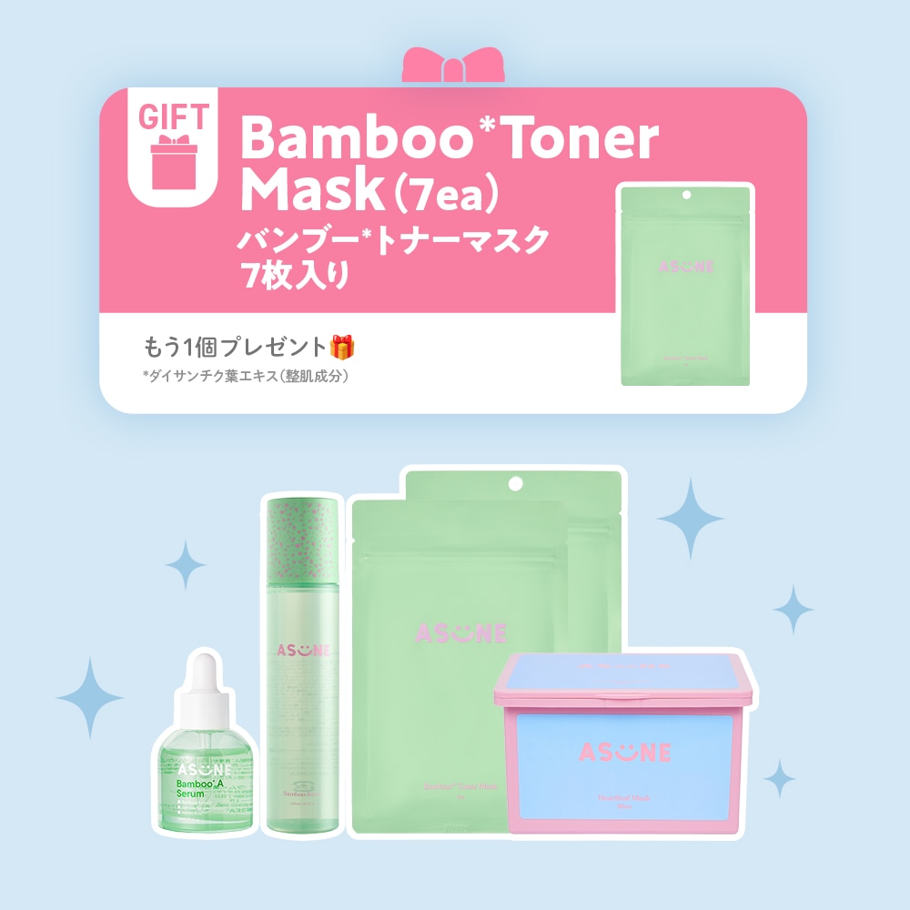 Qoo10] ASUNE Qoo10限定 毛穴ケア 肌荒れ スキン