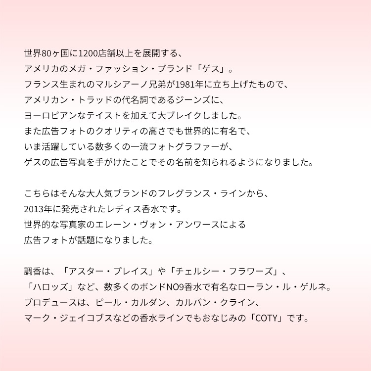 ゲス ガール EDT SP 100ml ゲス ガール EDT SP 100ml