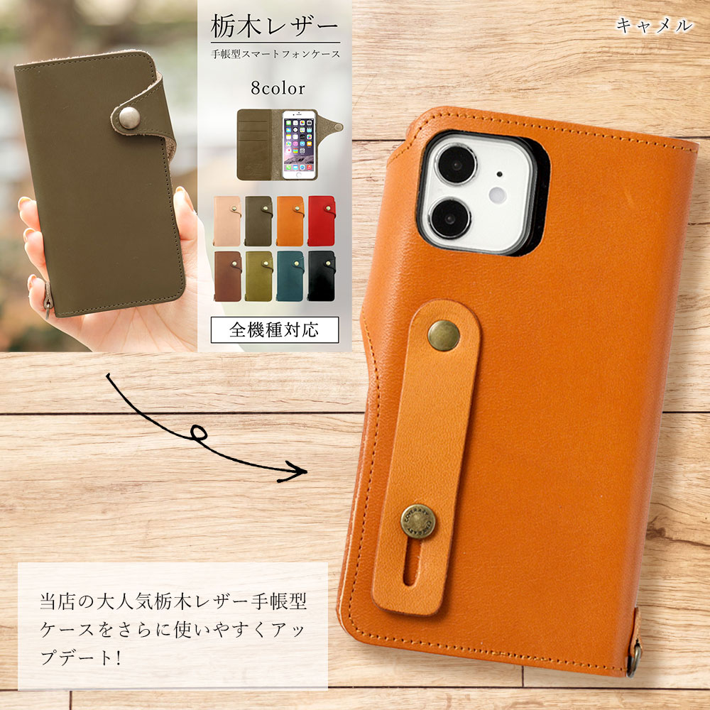 iPhone 11 Pro スマホケース 手帳型 全機種対応 本革 栃木レザー カード入れ ポケット付き フィンガーベルト スマホカバー 全面保護 軽量 薄型 おしゃれ 大人可愛い 人気 ギフト ユニ