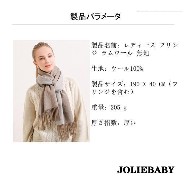 マフラー ウール レディース フリンジ 無地 両面使える 長い シンプル ラムウール マフラー おしゃれ 柔らかい 暖かい 防寒