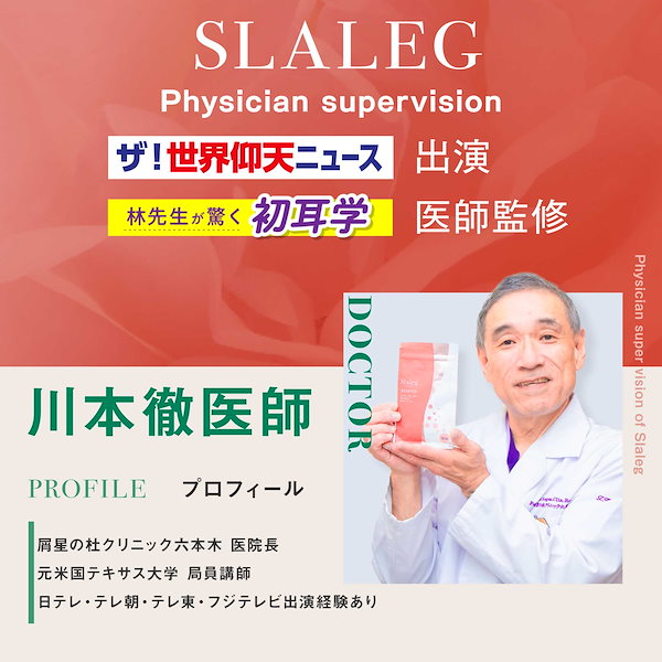 Qoo10] さくらの森 【TikTokで話題沸騰中】スラレグ 理