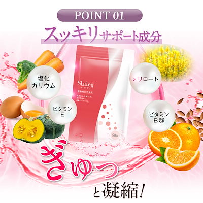 Qoo10] さくらの森 【TikTokで話題沸騰中】スラレグ 理 : ダイエット