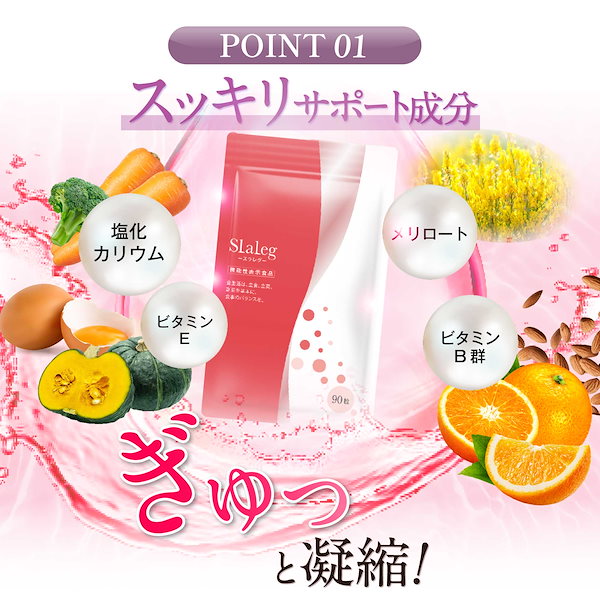 Qoo10] さくらの森 【TikTokで話題沸騰中】スラレグ 理