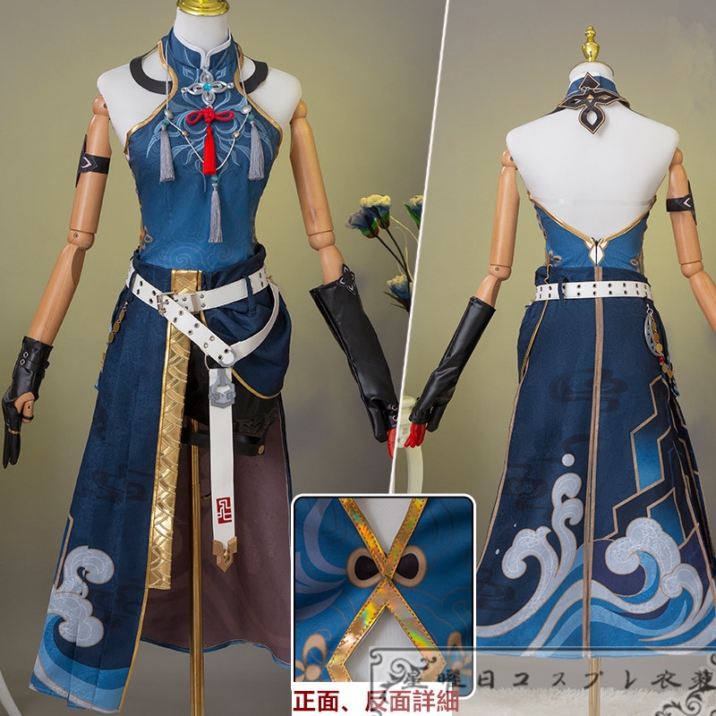 在庫品 崩壊スターレイル 飛霄 コスプレ衣装 コスチューム 在庫品 崩壊スターレイル 飛霄 コスプレ衣装 コスチューム