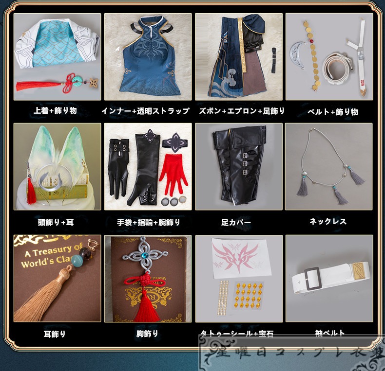 在庫品 崩壊スターレイル 飛霄 コスプレ衣装 コスチューム 在庫品 崩壊スターレイル 飛霄 コスプレ衣装 コスチューム