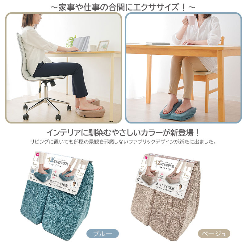 座ってあんしんワンツーステッパー 選べる2個セット 室内 エクササイズ 足踏み運動 トレーニング インナーマッスル 有酸素運動 ひざに優しい ながらダイエット 座ってあんしんワンツーステッパー 選べる2個セット 室内 エクササイズ 足踏み運動 トレーニング インナーマッスル 有酸素運動 ひざに優しい ながらダイエット