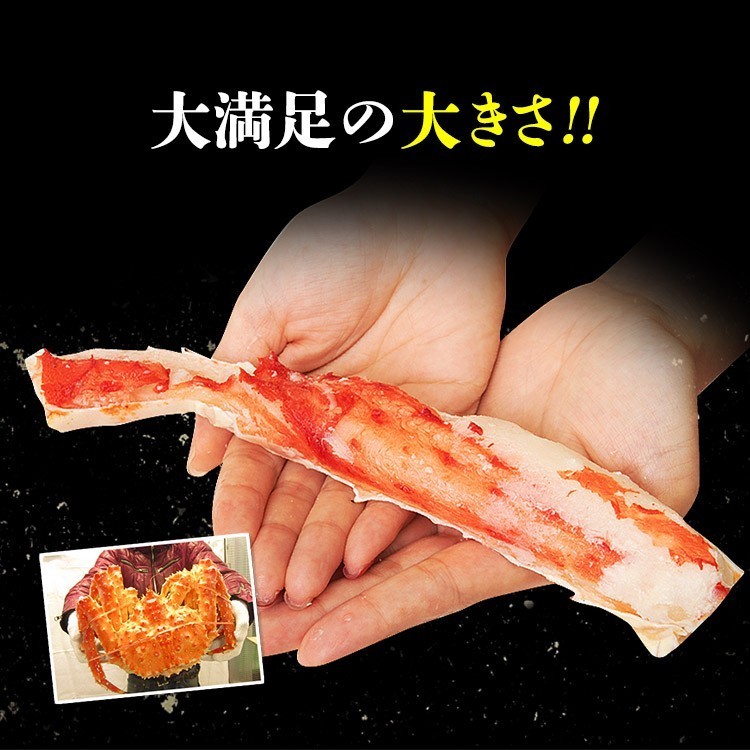 極太ボイルたらば蟹(カット済み) 800g 冷凍便 指定日不可 極太ボイルたらば蟹(カット済み) 800g 冷凍便 指定日不可