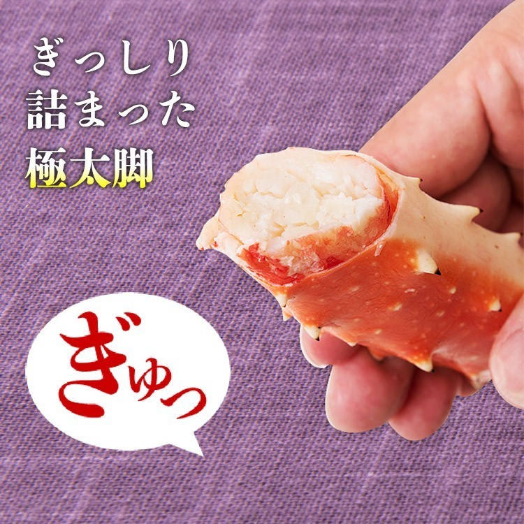 極太ボイルたらば蟹(カット済み) 800g 冷凍便 指定日不可 極太ボイルたらば蟹(カット済み) 800g 冷凍便 指定日不可