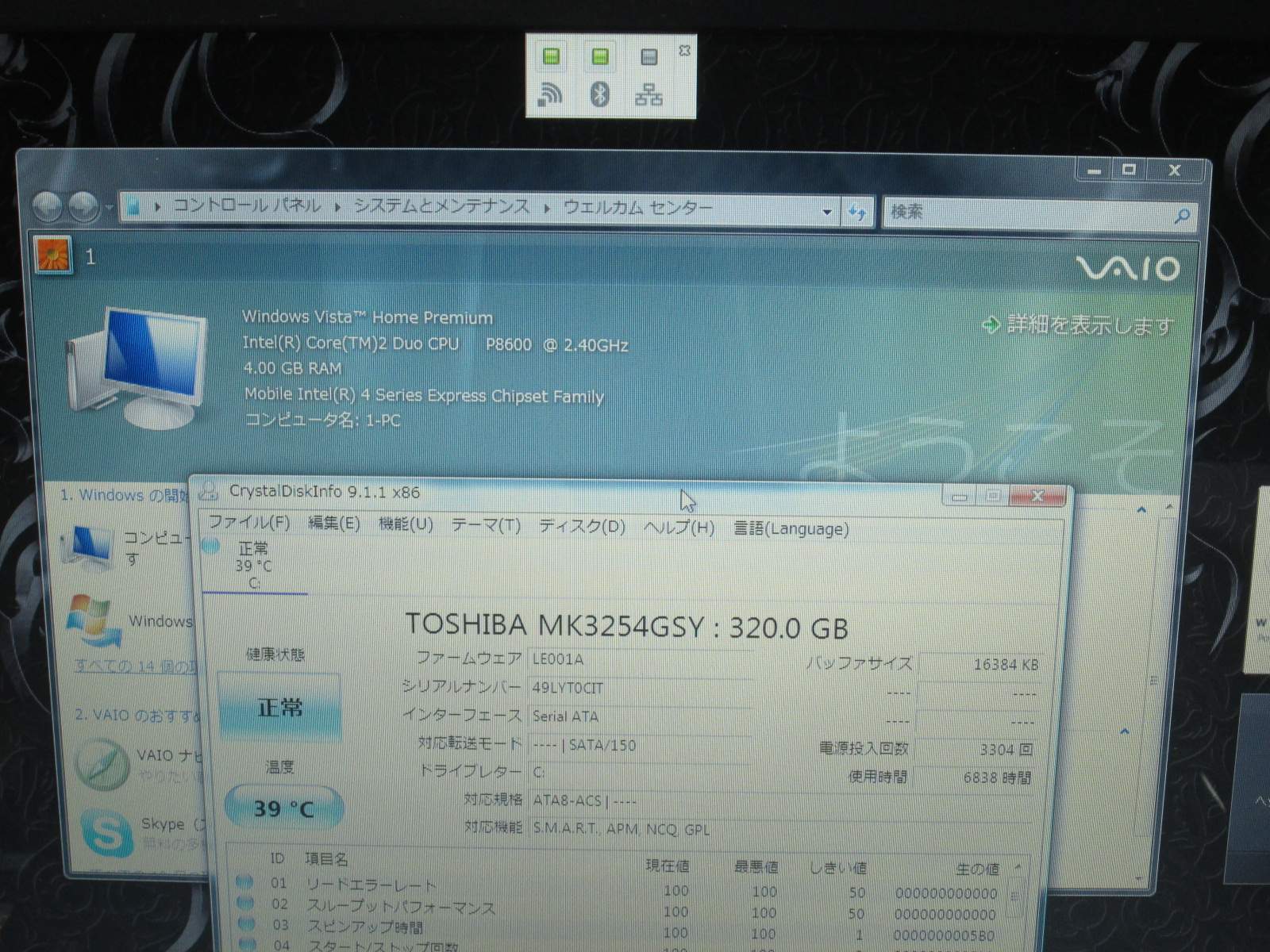 VAIO VGN-CS62JB/Q【Core 2 Duo】　【WindowsVista】Wi-Fi／Bluetooth [90989]