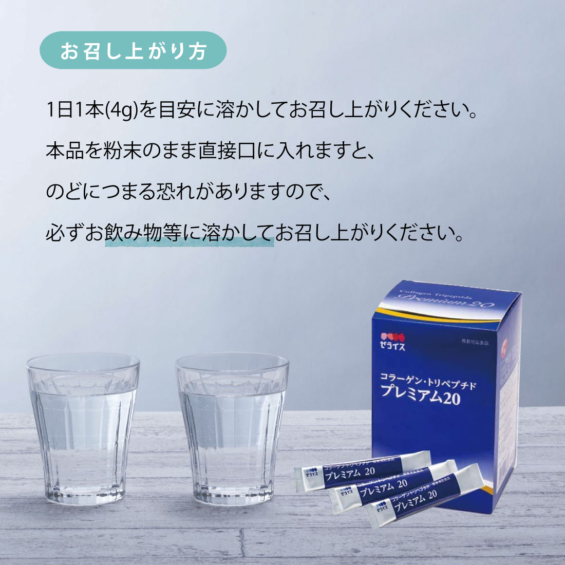 3個セット コラーゲントリペプチドプレミアム20 スティック 4g30本 3個セット コラーゲントリペプチドプレミアム20 スティック 4g30本