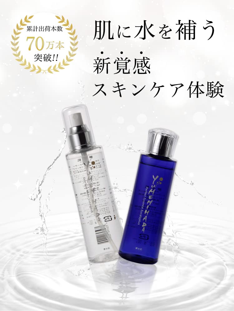 全国送料無料 夢水肌パーフェクトエッセンス150ml