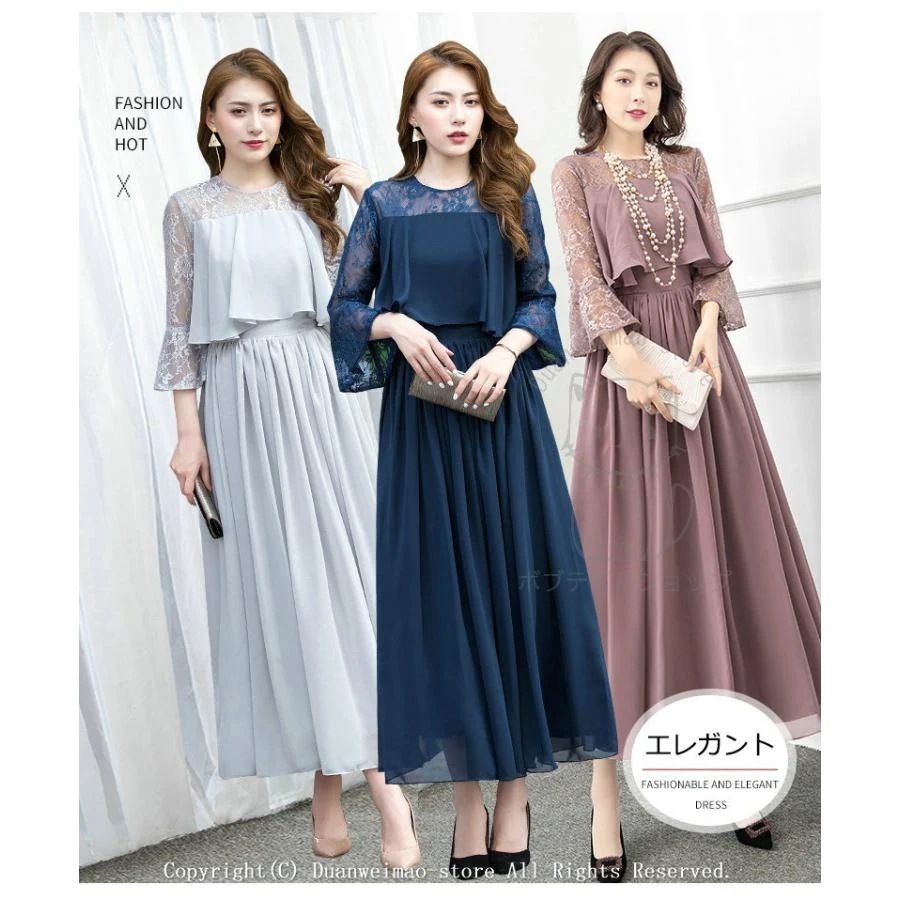 パーティードレス ドレス 結婚式 ワンピース 顔合わせ 服装 50代 Aライン フォーマル 袖あり 同窓会 謝恩会 代 30代 大きいサイズ 成人式 二次会 披露宴119