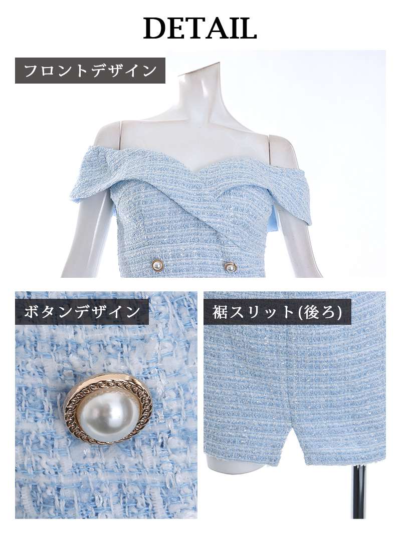 キャバドレス ミニ ツイード ピンク 青 黒 オフショル 大人可愛い ツィード ブランドドレス タイト 上品 Belsia