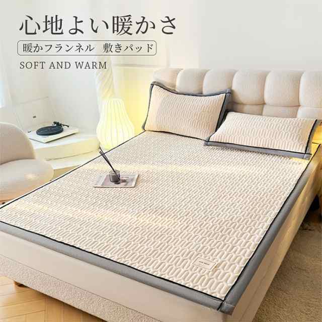 敷きパッド 暖かフランネル あったか フランネル 敷きパッド 秋冬用 暖かい フランネル 心地よい 冬用 ベッドパッド 極細繊維 ポイント消化 四隅ゴムバンド 敷きパッド 暖かフランネル あったか フランネル 敷きパッド 秋冬用 暖かい フランネル 心地よい 冬用 ベッドパッド 極細繊維 ポイント消化 四隅ゴムバンド