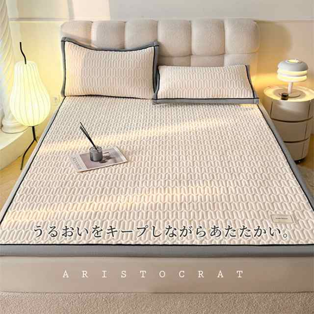 敷きパッド 暖かフランネル あったか フランネル 敷きパッド 秋冬用 暖かい フランネル 心地よい 冬用 ベッドパッド 極細繊維 ポイント消化 四隅ゴムバンド 敷きパッド 暖かフランネル あったか フランネル 敷きパッド 秋冬用 暖かい フランネル 心地よい 冬用 ベッドパッド 極細繊維 ポイント消化 四隅ゴムバンド