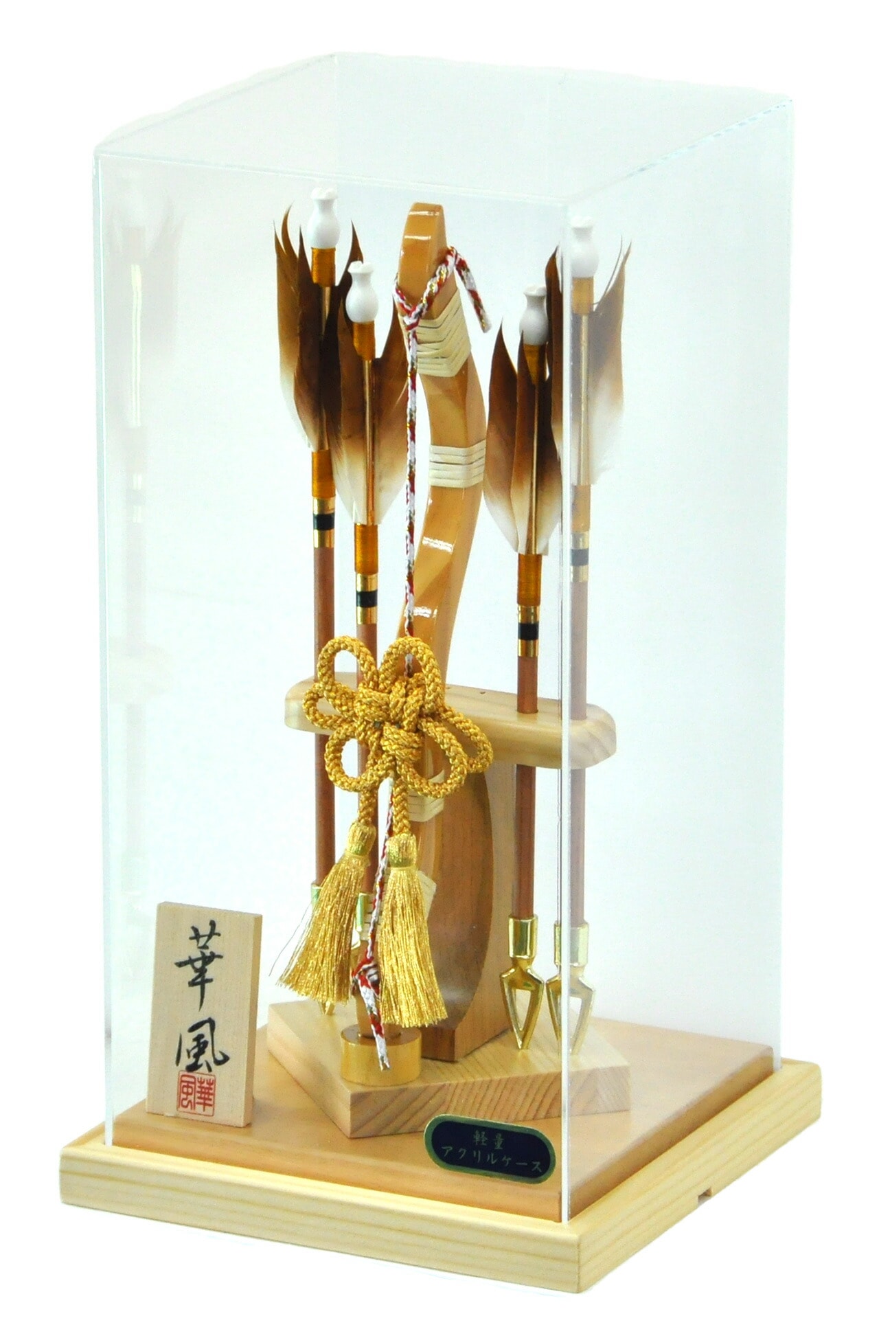 破魔弓 初正月 初節句 破魔矢 厄除け アクリル ケース かっこいい 天然羽 送料無料 コンパクト ミニ 新作 秀光 限定品 目玉商品 お買得 人気 ランキング P7507