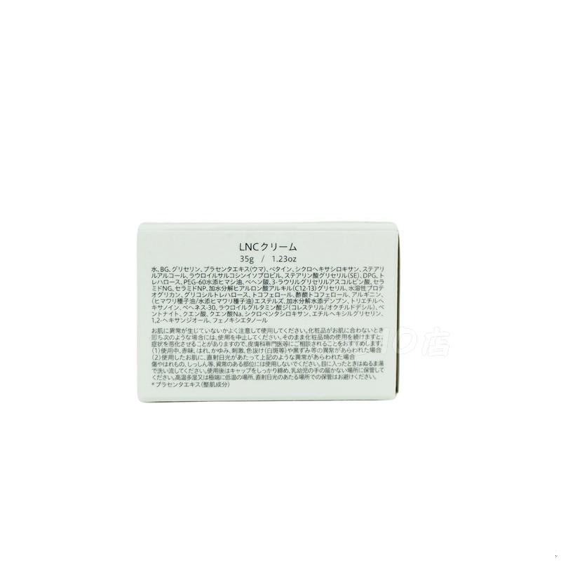 リペアリング クリーム 35g