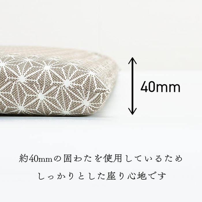 座布団 おしゃれ 和モダン 和柄 麻の葉 銘仙判 薄型 固綿 5枚組 55x59cm 日本製 同色5枚セット 座布団 おしゃれ 和モダン 和柄 麻の葉 銘仙判 薄型 固綿 5枚組 55x59cm 日本製 同色5枚セット