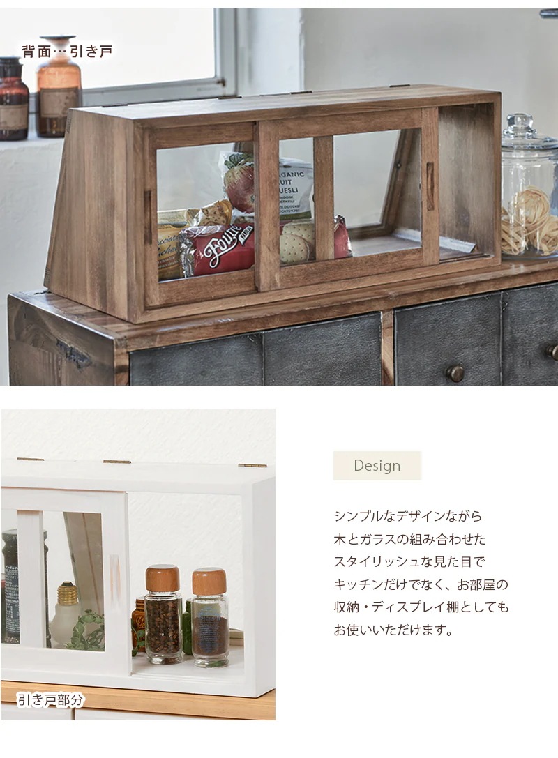 ブレットケース カウンター上 ウォッシュホワイト 両面仕様 幅60 ガラスケース 食品保管 調味料ラック キッチン収納 パンケース スパイス収納 食器棚 フラップ扉