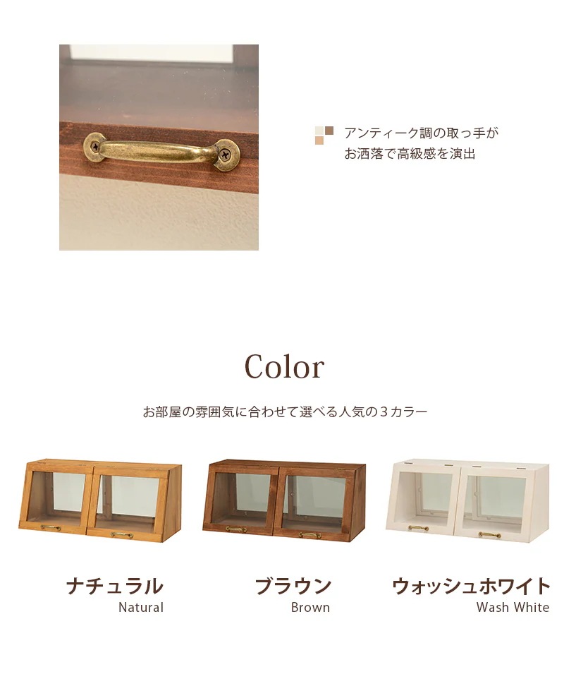 ブレットケース カウンター上 ウォッシュホワイト 両面仕様 幅60 ガラスケース 食品保管 調味料ラック キッチン収納 パンケース スパイス収納 食器棚 フラップ扉