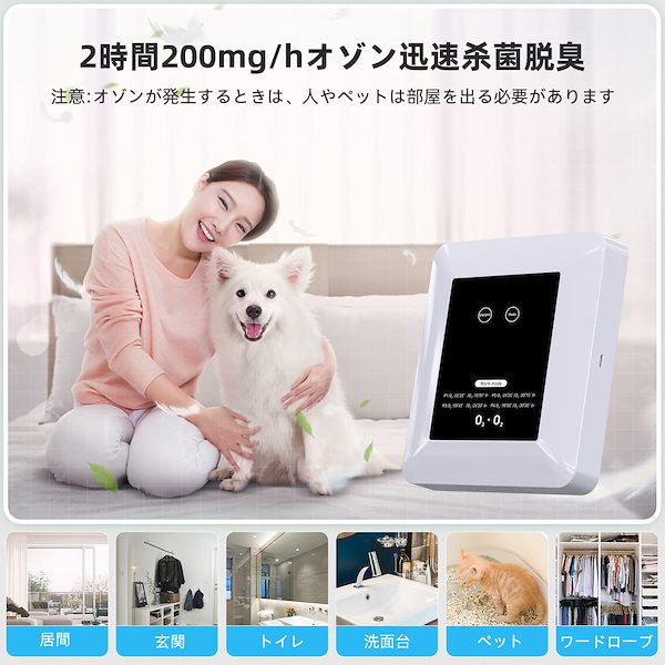 Qoo10] WUOAUM オゾン発生器 オゾン脱臭機